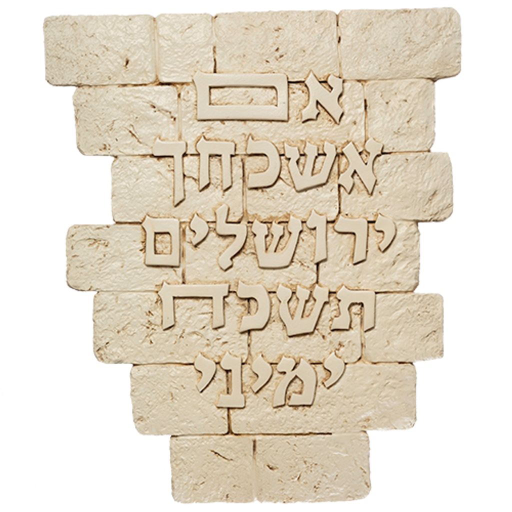 אתר נזר המשכן