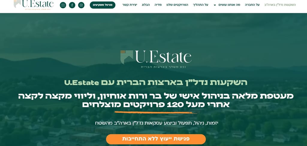 אתר יו אסטייט